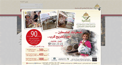 Desktop Screenshot of monasara.org